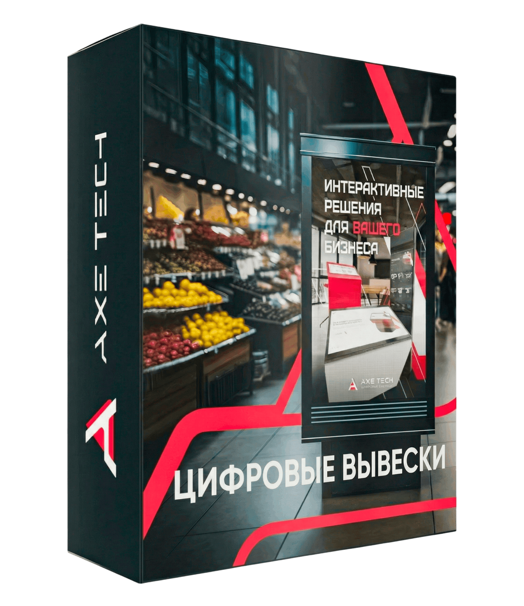 Программное обеспечение: LOOK Digital Signage